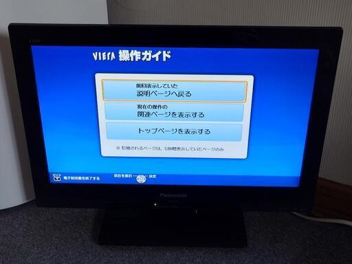 パナソニック　　液晶テレビ