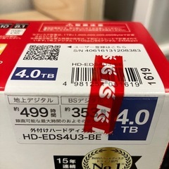 外付けHDD 4TB バッファロー　4K対応の画像