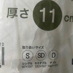 新品未使用未開封 ソファ マットレス ニトリの画像