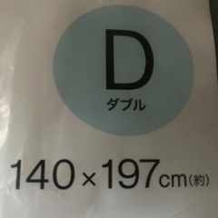 新品未使用未開封 ソファ マットレス ニトリの画像
