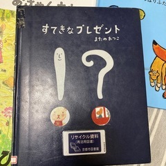 絵本まとめ売り14冊の画像