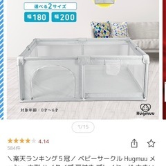 ベビーサークル（メッシュタイプ）