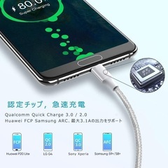 【新品未使用】お得な3本セット⭐️USB ケーブル タブレット用 タイプc 1m/1m/2mの画像