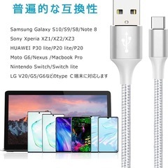 【新品未使用】お得な3本セット⭐️USB ケーブル タブレット用 タイプc 1m/1m/2mの画像