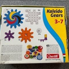 ボーネルンド　ギア　Kaleido  Gears 知育玩具の画像