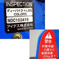 D-Bike+LBS COLORS ペダルなしバランスバイク スタンド付き ステップ付き ブルー 乗用玩具 自転車の練習に IDES 札幌市北区屯田店の画像