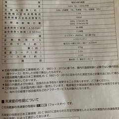3ドア冷蔵庫(ツインバード2020年製)の画像
