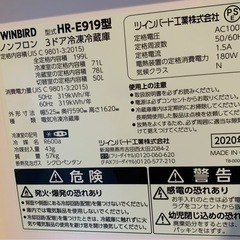 3ドア冷蔵庫(ツインバード2020年製)の画像