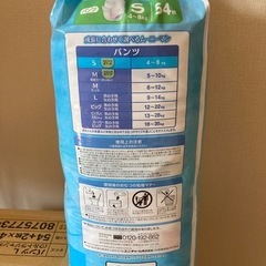 【ベビーオムツ】ムーニーマンＳサイズ【81枚】の画像
