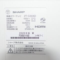 中古良品 SHARP AQUOS 2T-C22AD（22V型）液晶テレビ 確認済の画像