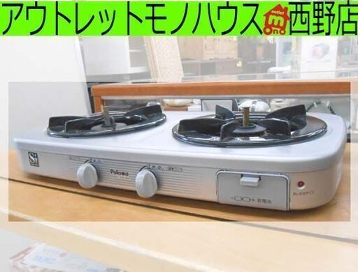 LPガス ガステーブル グリルなし パロマ PA-28F-4 2018年製 幅55.8cm プロパンガス Paloma 札幌 西野店