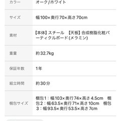 ニトリ　平机　本社で使用美品。100cmの画像