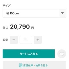 ニトリ　平机　本社で使用美品。100cmの画像