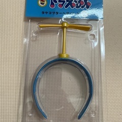 ドラえもん　タケコプターヘアバンド