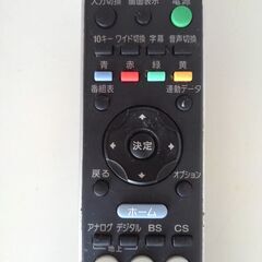 SONY　テレビ用　リモコン RM-JD0017　赤外線発光の確認の画像