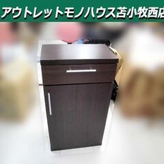 キャビネット 収納棚 幅47×奥行29.5×高さ85.5cm ダ...