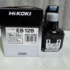 TOTO HiKOKI(ハイコーキ) 旧日立工機  12V ニカド電池 2.0Ah バッテリー 2個 充電器セット EB12B EW79006 EWP01926 の画像
