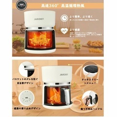 【変換アダプターお付けします】ノンフライヤー エアフライヤー 硼珪酸ガラス 3L 1~3人用 揚げ物 ヘルシーの画像