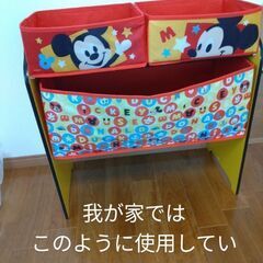 子ども　収納　ミッキーマウス　難アリの画像