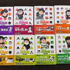 奇面組の中古が安い！激安で譲ります・無料であげます｜ジモティー