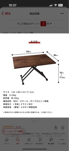 昇降式ダイニングテーブル