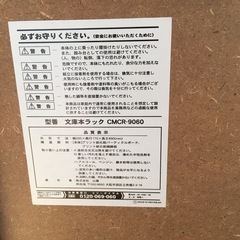 文庫本ラック　　　 CMCR-9060の画像