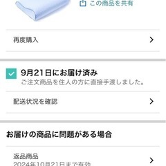 枕の画像