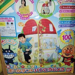 アンパンマン　ボールテント