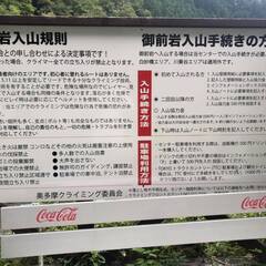 外岩クライミング【御前岩】パートナー募集 - スポーツ