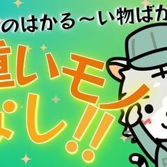 【超爆速で入寮◎】個室寮完備！コツコツ作業ができるコスメ製…