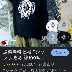 オルティガ柄長T　XL🐱の画像