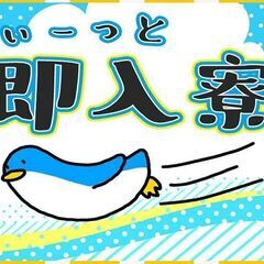 【爆速入寮OK】スプレー缶＆コスメ製造★時給1200円～！家具家電付き個室寮完備◎日勤×土日祝休み！の画像
