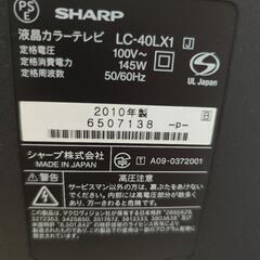SHARP液晶LEDアクオス40型の画像