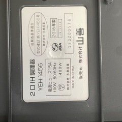 2口IHの画像