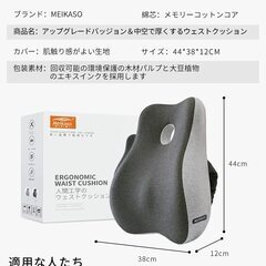 腰クッション ランバーサポート 椅子 車用 クッション ウェストクッション 中空背当て 運転クッション 腰楽の画像