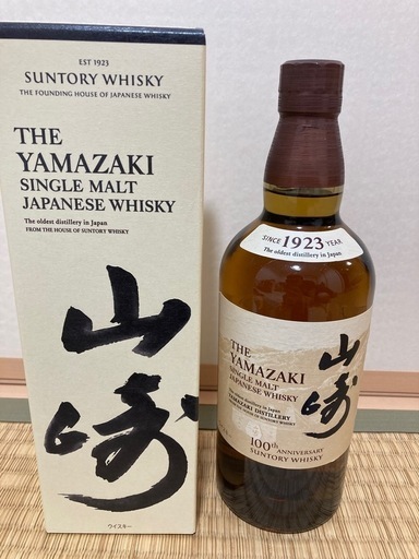 値下げした山崎100周年ウイスキー