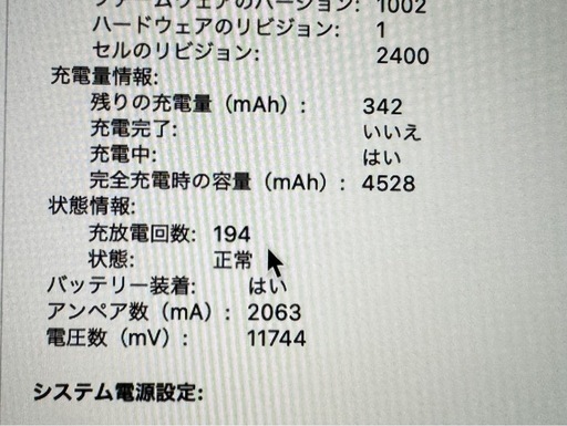 MacBook Pro 2020 13inch メモリ8GB core i5