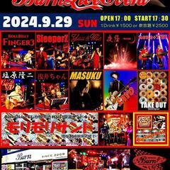 Burn☆LIVE☆EVENT 　2024.9.29日