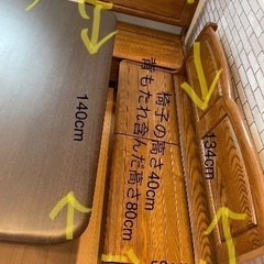 ダイニングテーブルセット