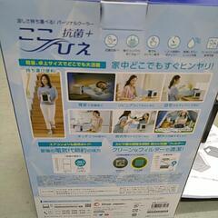 パーソナルクーラーの画像