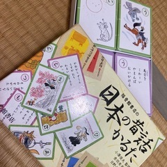かるた