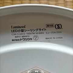 ドーシシャ ドウシシャ製 LEDシーリングライトの画像