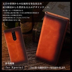 Xperia Z5 レザー スマホケースの画像
