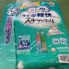 15. 大人用紙パンツ Lサイズ】 ライフリー うす型軽快パンツ...