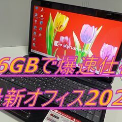 ✴️東芝 dynabook ✨高画質グレア液晶✨i7 クアッド...