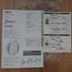 デロンギオイルヒーター 8～10畳用の画像
