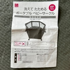 美品　日本育児 洗えてたためる ポータブル ベビーサークル ネイビーの画像