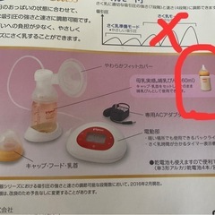 ピジョン　電動搾乳機の画像