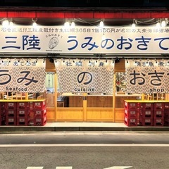 急募！！9月25日牡蠣を食べに行ってくれる方！！