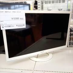 ★ジモティ割あり★ SHARP　液晶テレビ　17年製　24インチ...